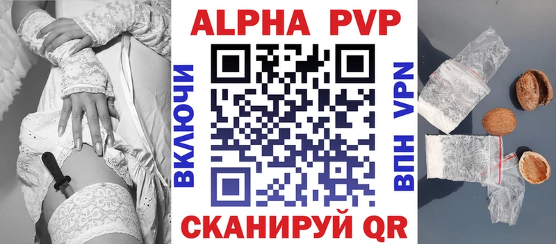 A-PVP кристаллы  Зерноград 