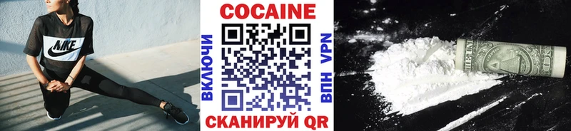 КОКАИН Колумбийский  Зерноград 