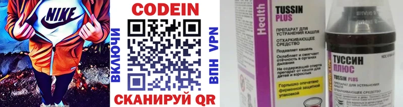 Кодеиновый сироп Lean Purple Drank Зерноград