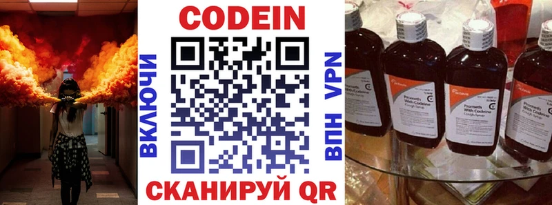 Кодеиновый сироп Lean Purple Drank  Зерноград 
