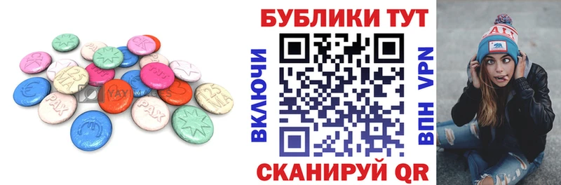 где найти Зерноград Ecstasy 250 мг