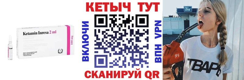 купить наркотик  Зерноград  КЕТАМИН VHQ 