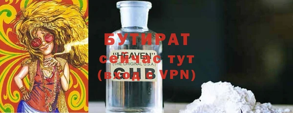бутират Армянск